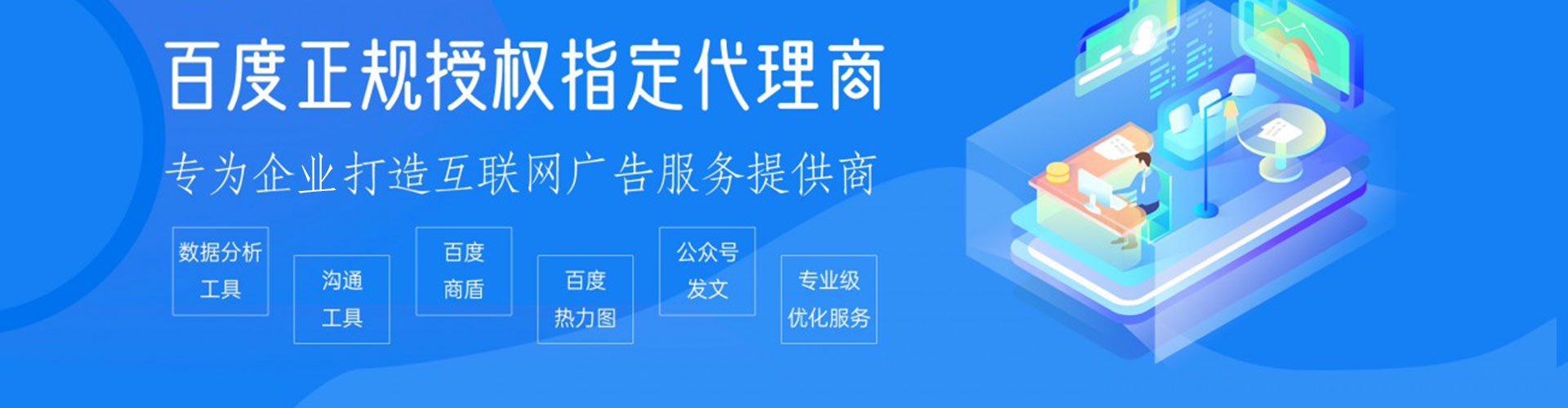 渭源百度竞价托管